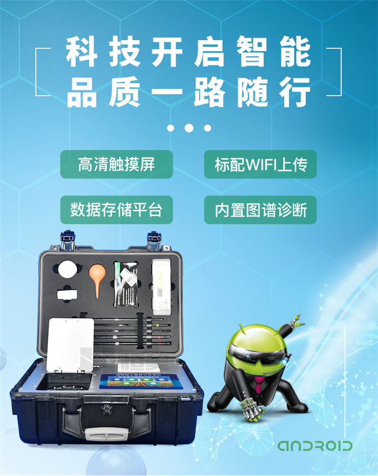 高智能土壤養(yǎng)分檢測儀怎么選？